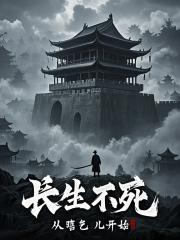 脫離書中世界後，我的攻略對象瘋了