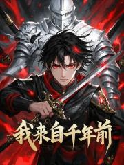 宿舍求生：開局覺醒聖主模板