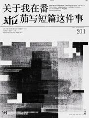 大明：最強太孫，開局求老朱賜死