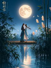 狂醫豪婿林漠許半夏