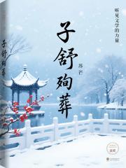九轉吞天訣