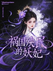 被貴妃配給太監當對食後