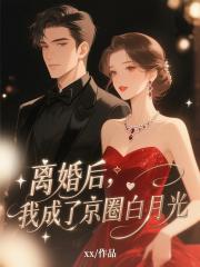 大明王朝1424：奪舍明仁宗